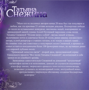 trevojnyiy-lepestok-svechi-2010-03